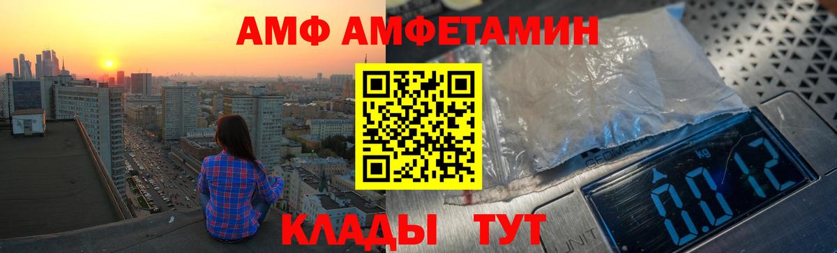 Amphetamine 98% Гагарин
