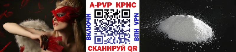 площадка клад  Гагарин  APVP Crystall 
