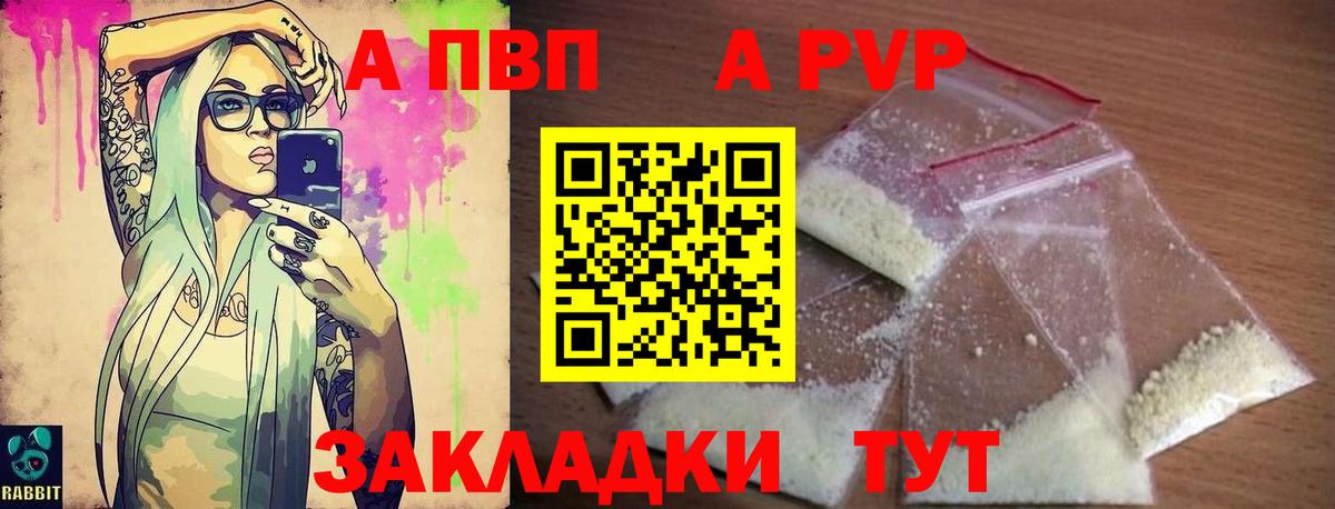 Alpha PVP кристаллы  А ПВП крисы CK  Вход с VPN  Гагарин  Alpha-PVP мука 