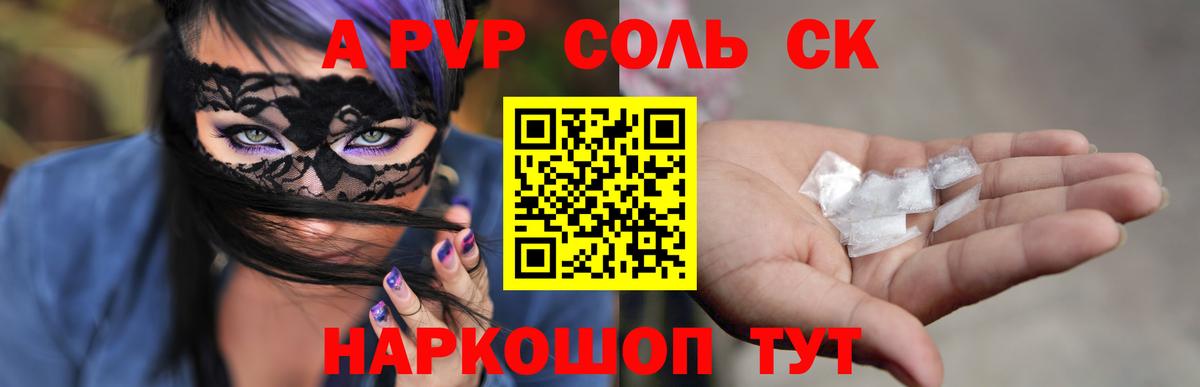 A-PVP кристаллы Гагарин