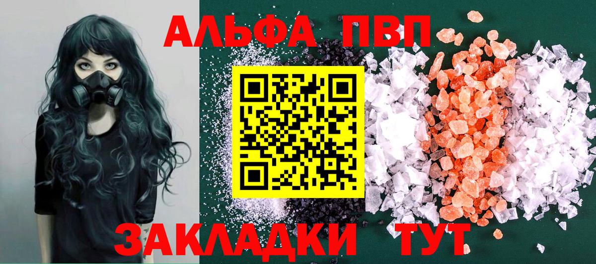 Alpha PVP СК КРИС Гагарин