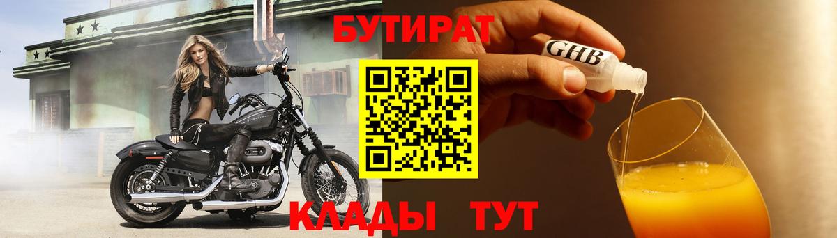 Кодеин  ГАШИШ  МЕФ   Вход с VPN  Гагарин  APVP СК   ГАШ 