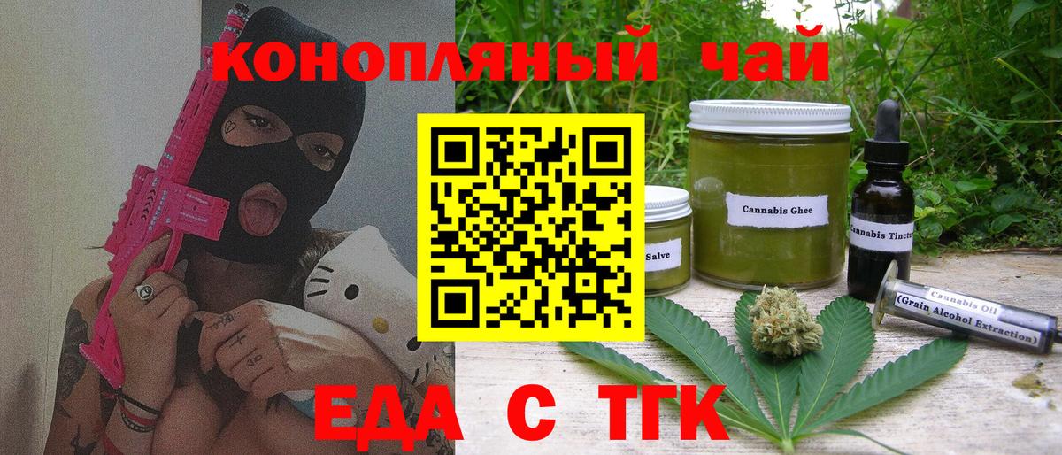 Гагарин  Cannafood конопля  Вход с VPN 