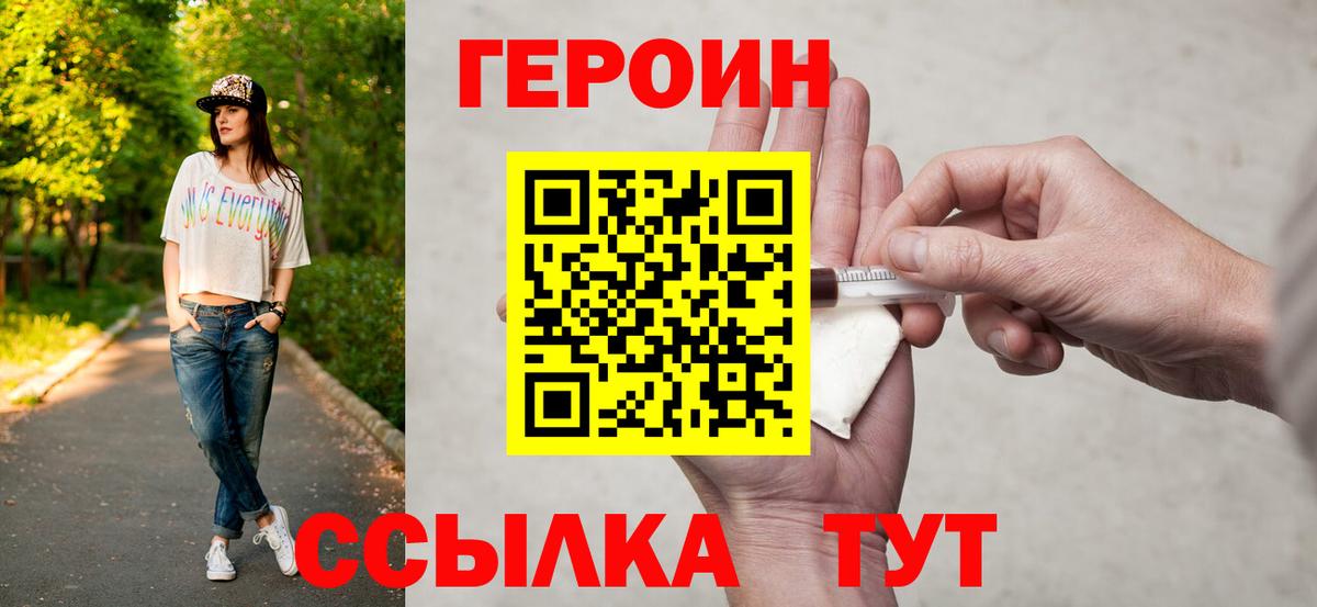 ГЕРОИН Афган  Героин  Гагарин 