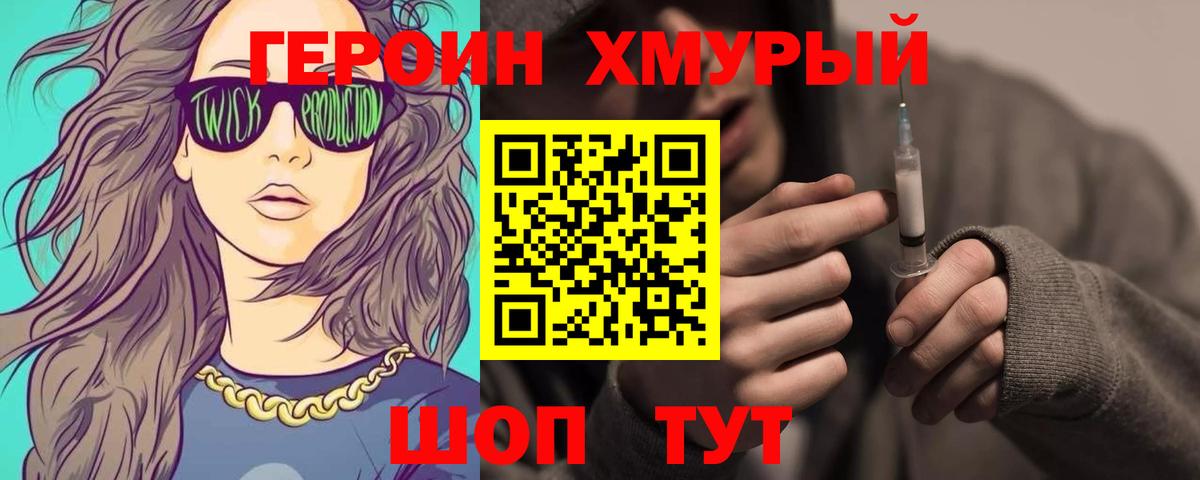 Гагарин  Героин белый  Вход с VPN 