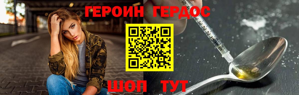 Героин Афган Гагарин