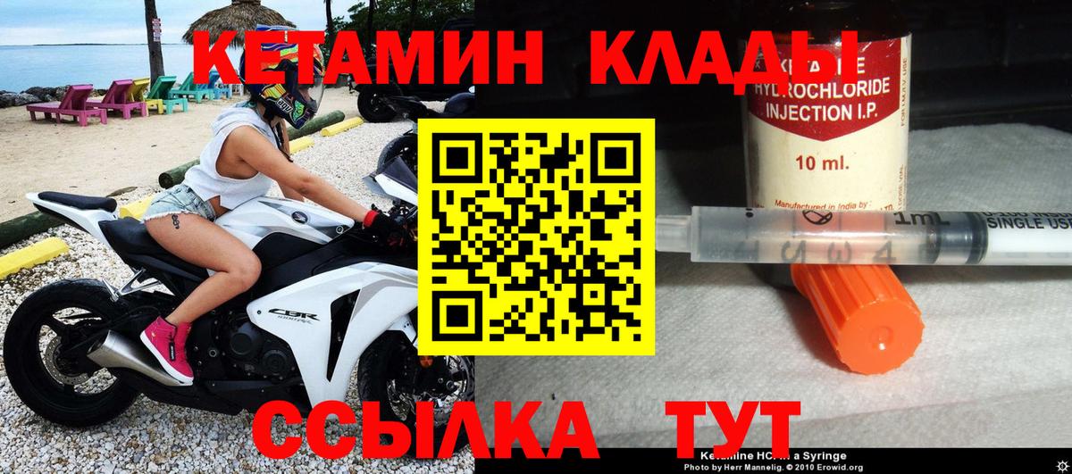 Гагарин  Кетамин ketamine  КЕТАМИН VHQ  Вход с VPN 