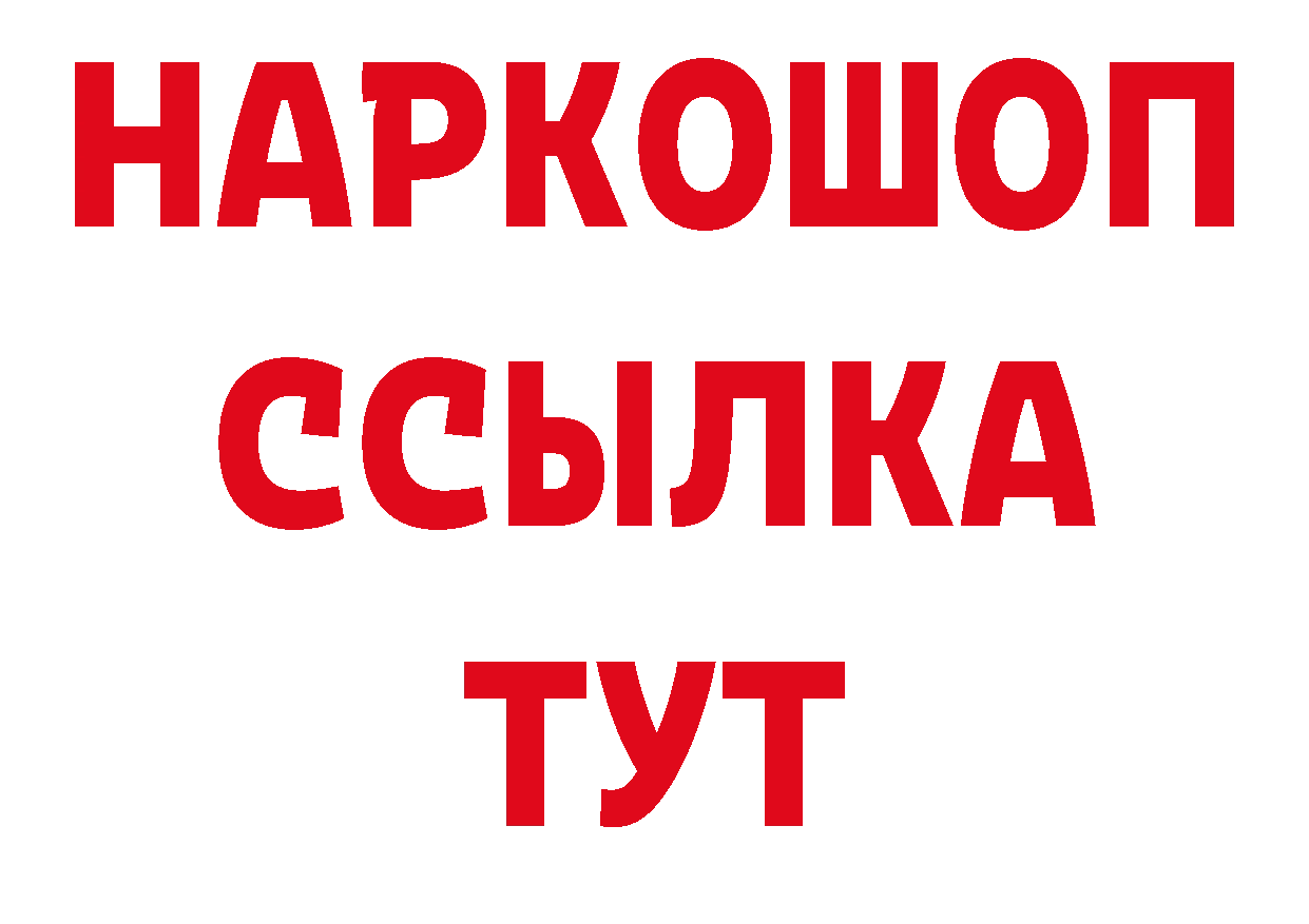 Бутират оксибутират как войти даркнет кракен Гагарин