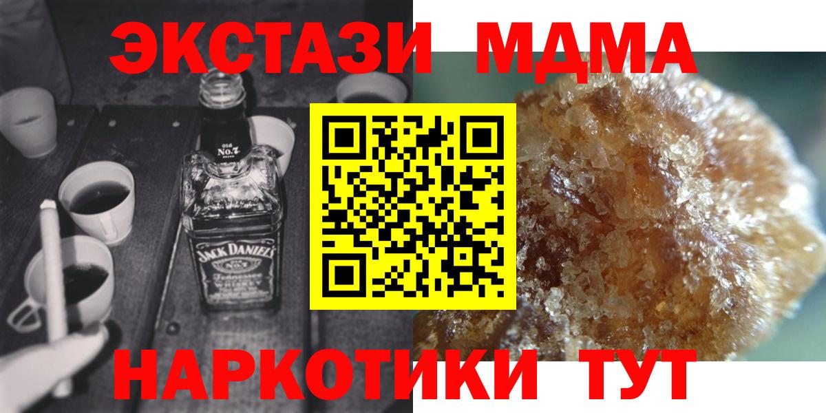 МДМА crystal Гагарин