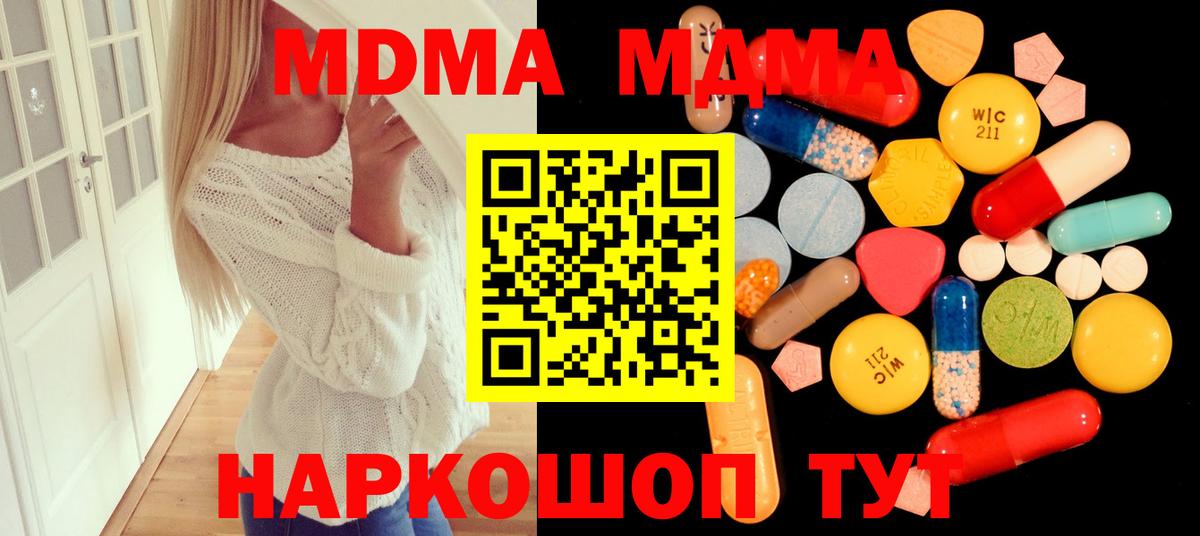 МДМА crystal  Вход с VPN  Гагарин  MDMA VHQ 