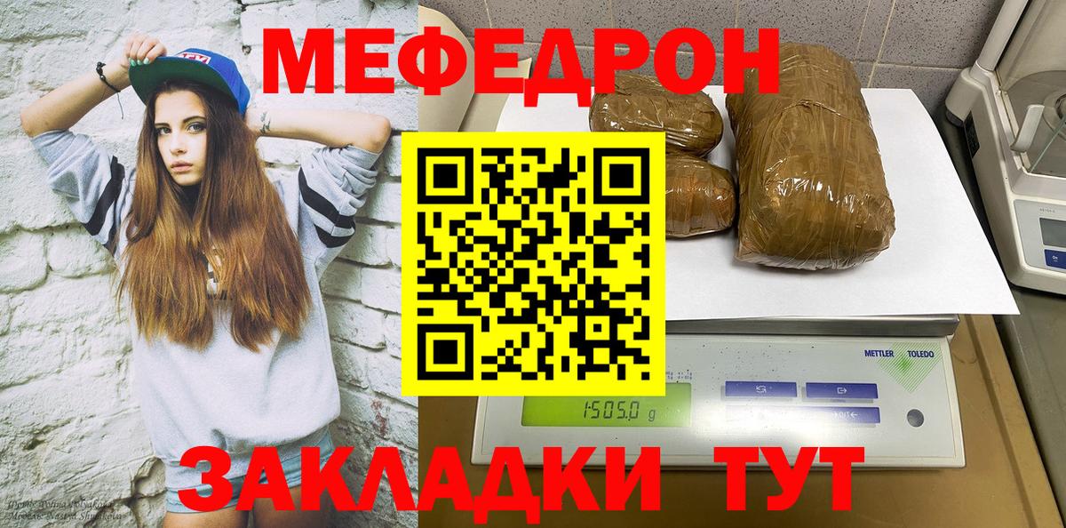 Мефедрон мука Гагарин