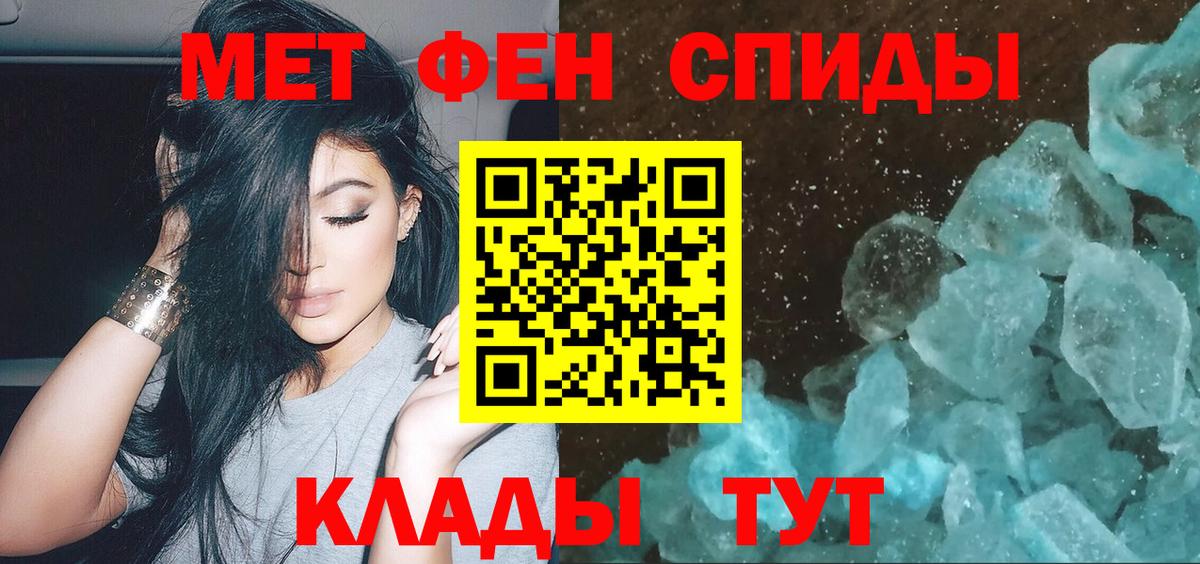 МЕТАМФЕТАМИН кристалл  Гагарин 