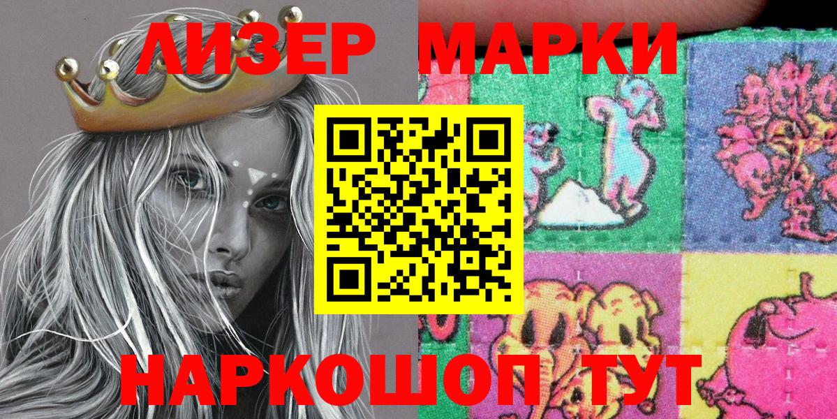 Наркотические марки 1500мкг  Вход с VPN  Гагарин  Наркотические марки 1500мкг 