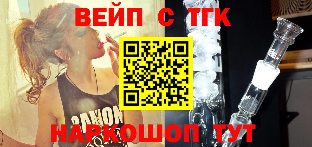 Гагарин  Дистиллят ТГК Wax  Вход с VPN 