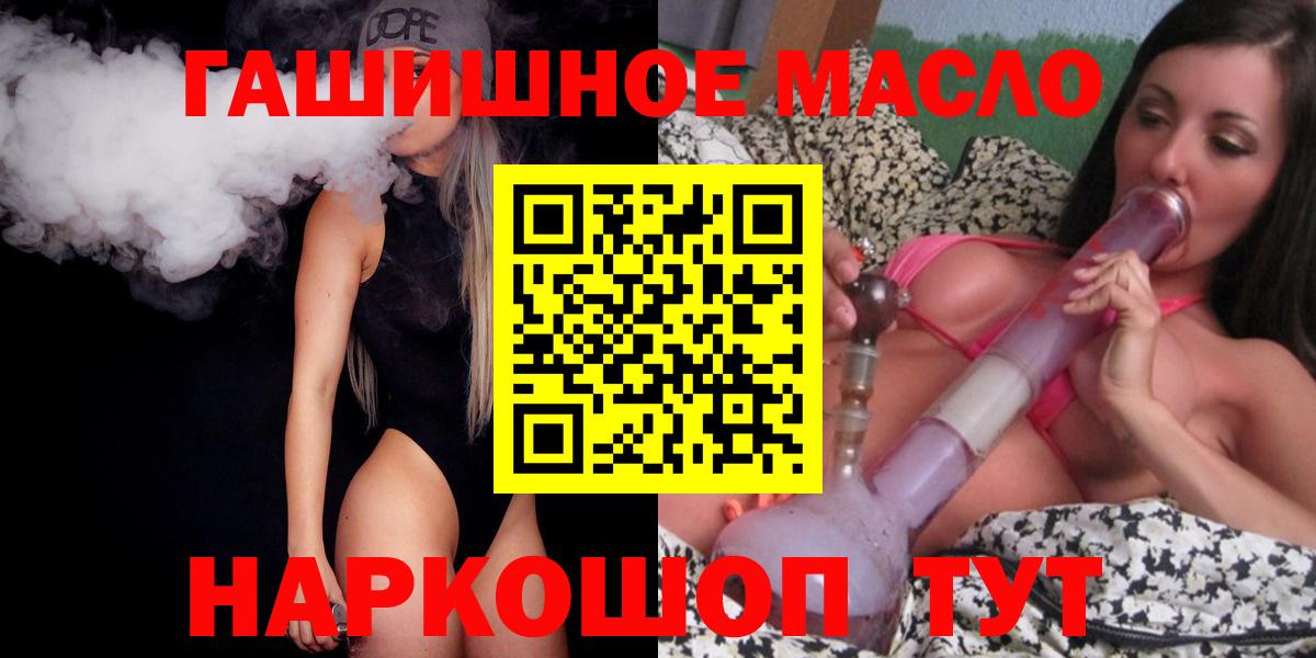 Дистиллят ТГК гашишное масло Гагарин