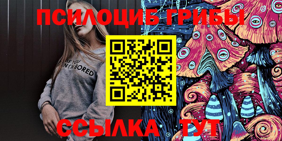 Галлюциногенные грибы Psilocybine cubensis  Псилоцибиновые грибы Cubensis  закладки  Гагарин 